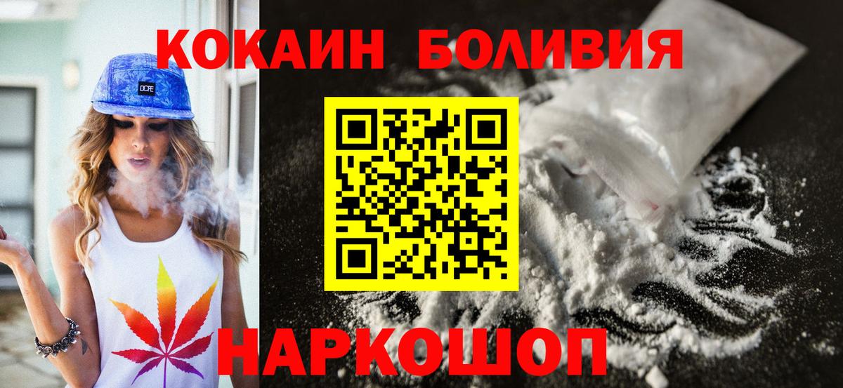 Cocaine Перу Черногорск