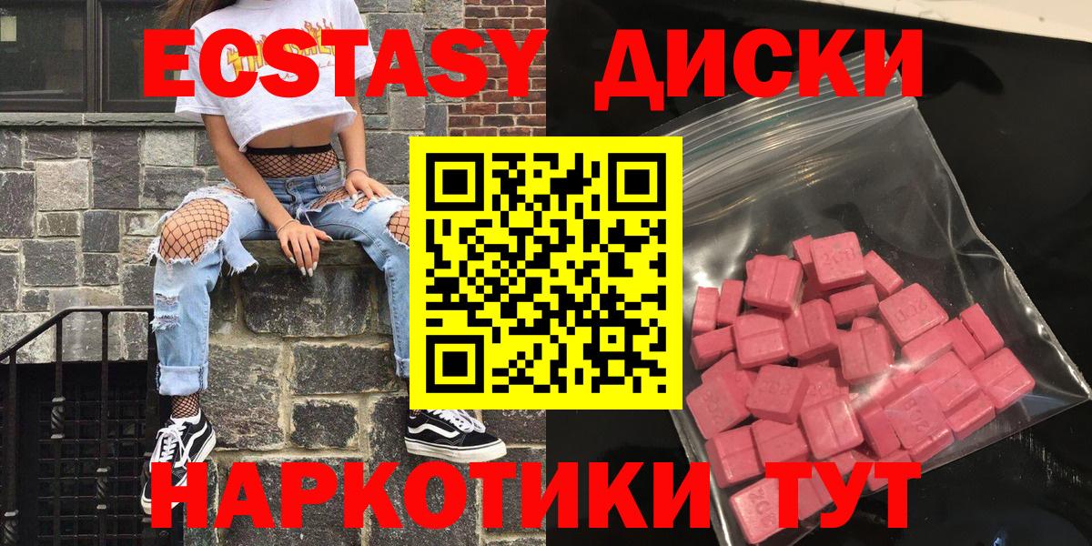 Экстази 250 мг  магазин    Черногорск  Экстази  Вход с VPN  Ecstasy 99% 