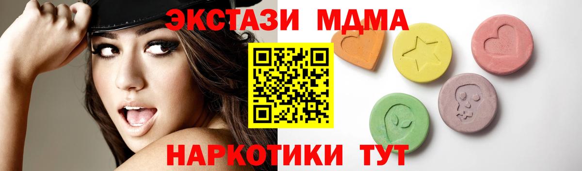 Экстази 250 мг Черногорск