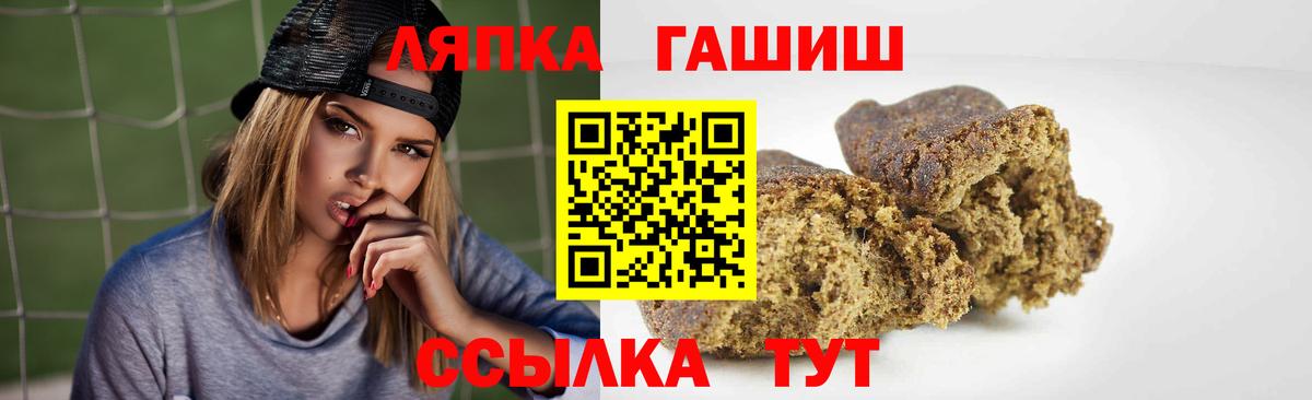 ГАШИШ hashish Черногорск