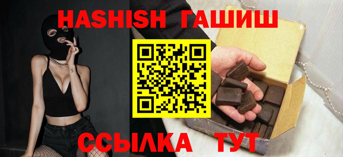 Черногорск  ГАШ ice o lator  ГАШИШ убойный  Вход с VPN 