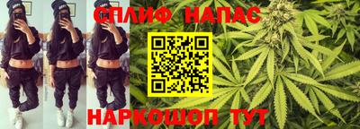 марихуана Наро-Фоминск