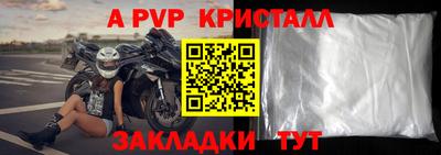 прущие крисы Нальчик