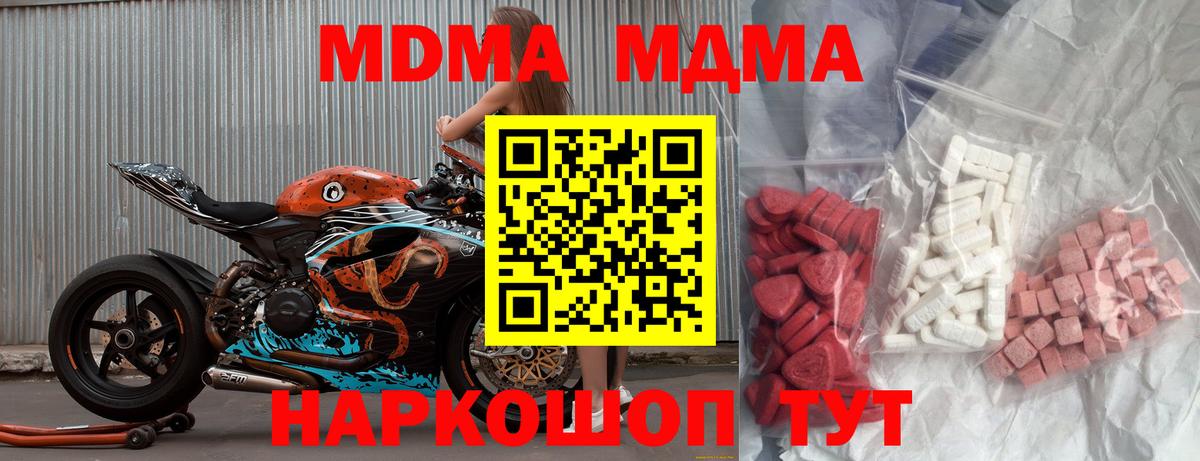 MDMA  МДМА crystal  Вход с VPN  MDMA crystal  Черногорск 