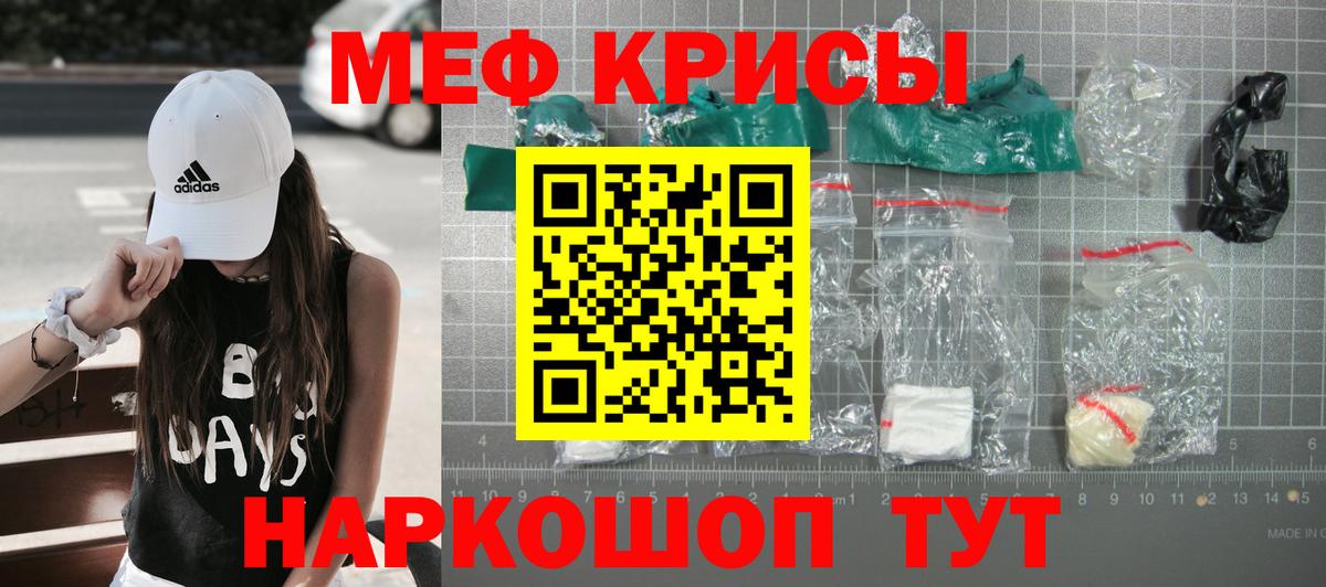 Черногорск  Меф VHQ  МЯУ-МЯУ VHQ  Вход с VPN 