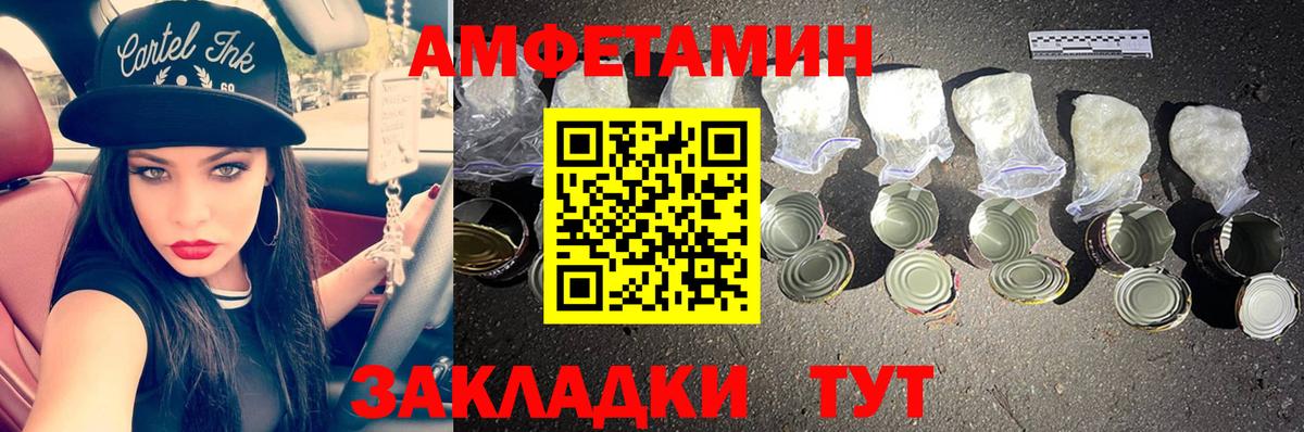 Черногорск  МЕТАМФЕТАМИН мет  Вход с VPN 