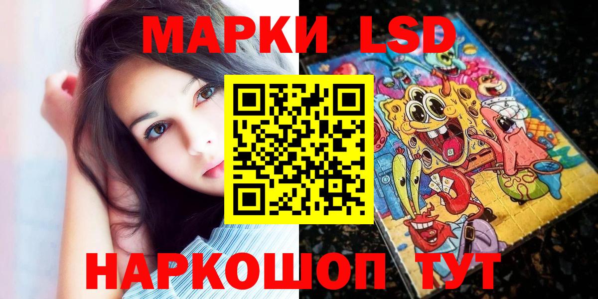 Черногорск  Наркотические марки 1500мкг  Наркотические марки 1500мкг  Вход с VPN 